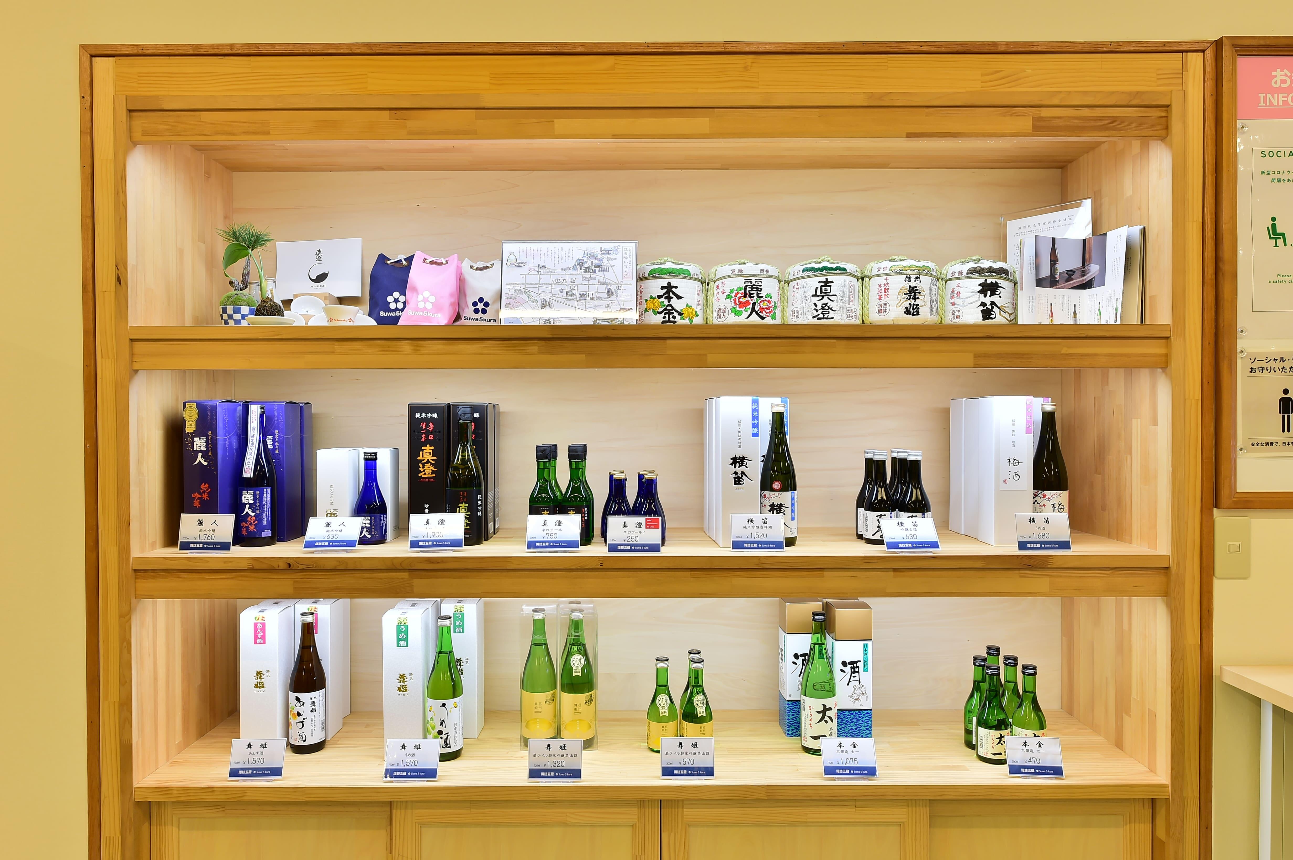 お土産・諏訪五蔵販売コーナー