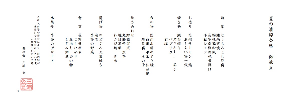 2026清涼（HP）.jpg